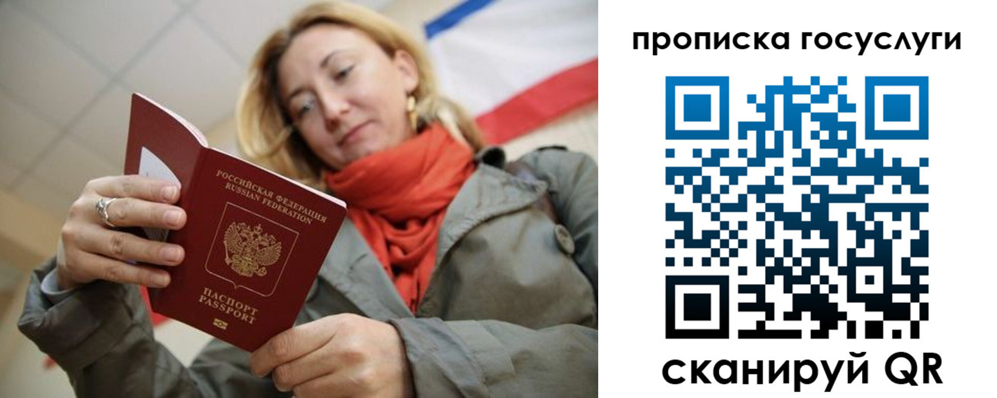 купить прописку в Альметьевске