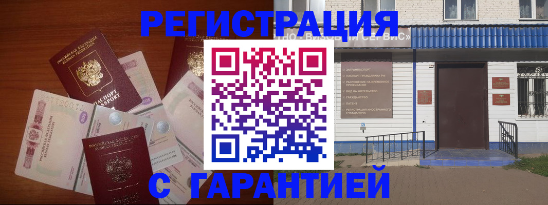 купить прописку в Альметьевске