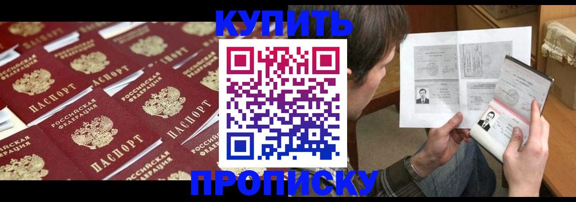 прописка для кредита в Альметьевске