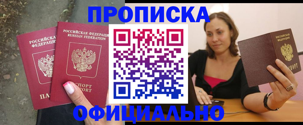 временная регистрация для всех в Альметьевске