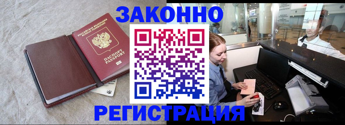 временная регистрация поиск в Альметьевске