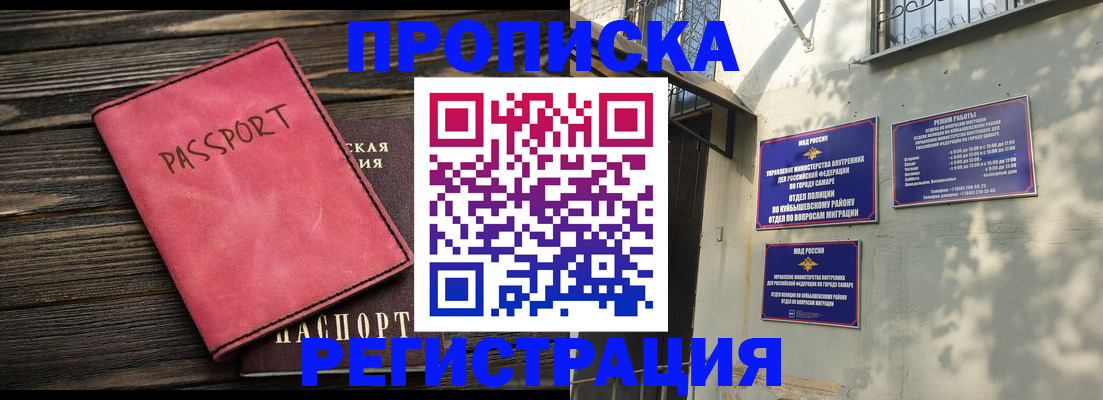 временная регистрация 2025 в Альметьевске