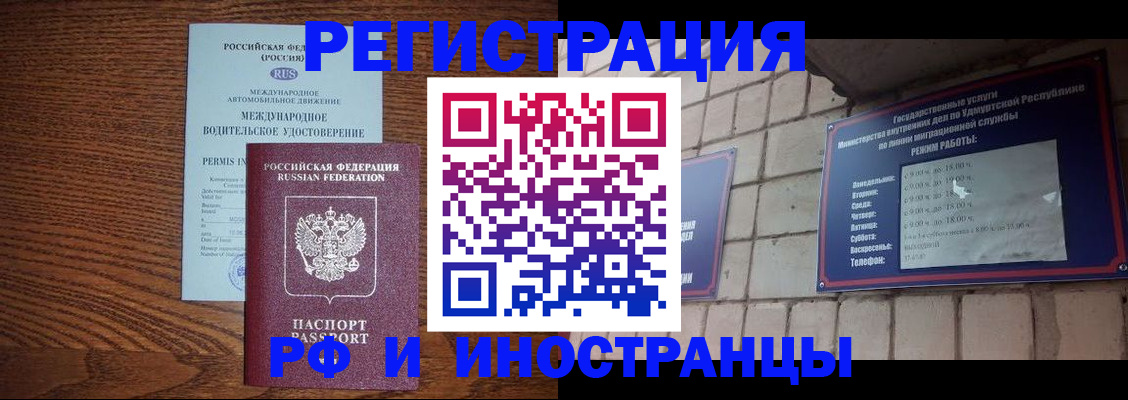 временная регистрация гарантия в Альметьевске